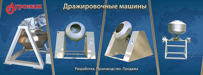 Дражировочная машина.