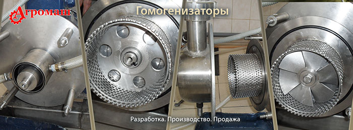 Гомогенизатор - внутренний вид