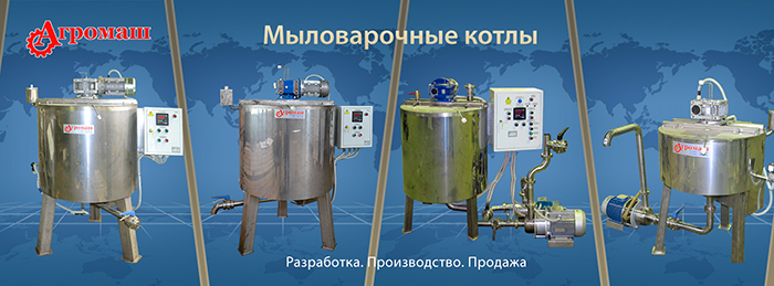 мыловарочные котлы 50-1000л 