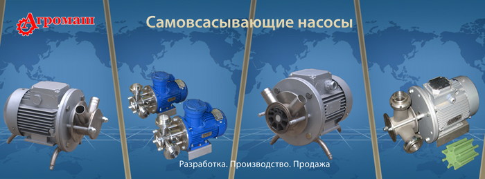 Насос самовсасывающий