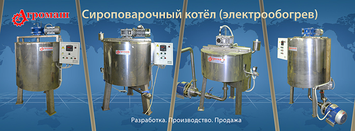 Сироповарочный котел (электрообогрев)