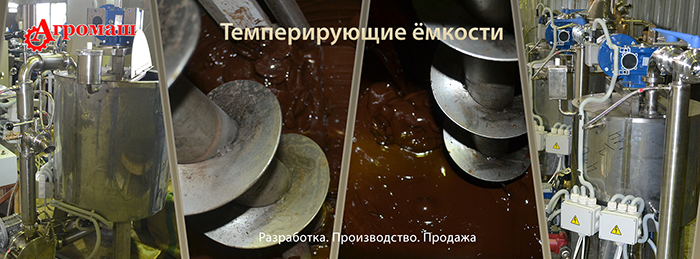 Темперирующая емкость