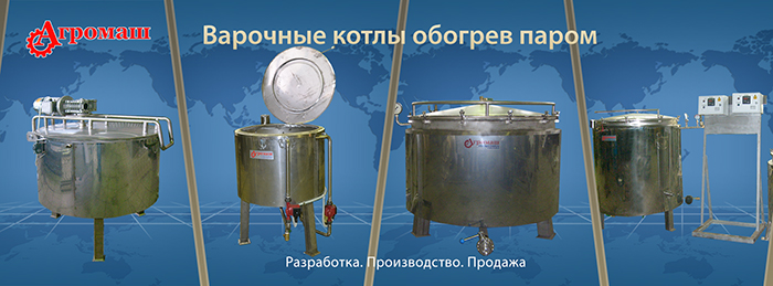 Варочные котлы