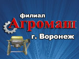 Агромаш-Киров