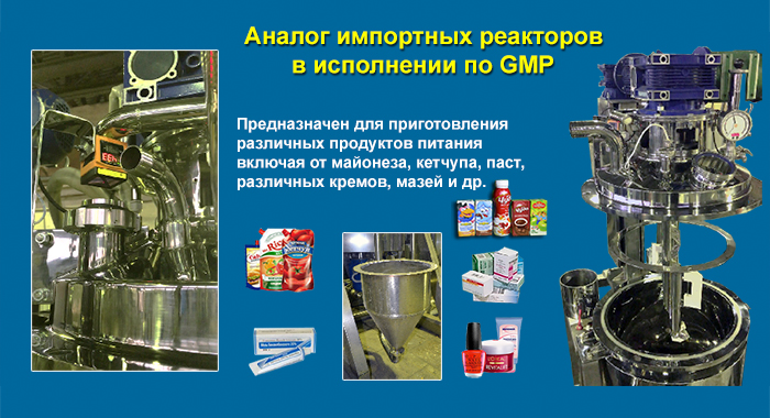 Фармацевтический реактор